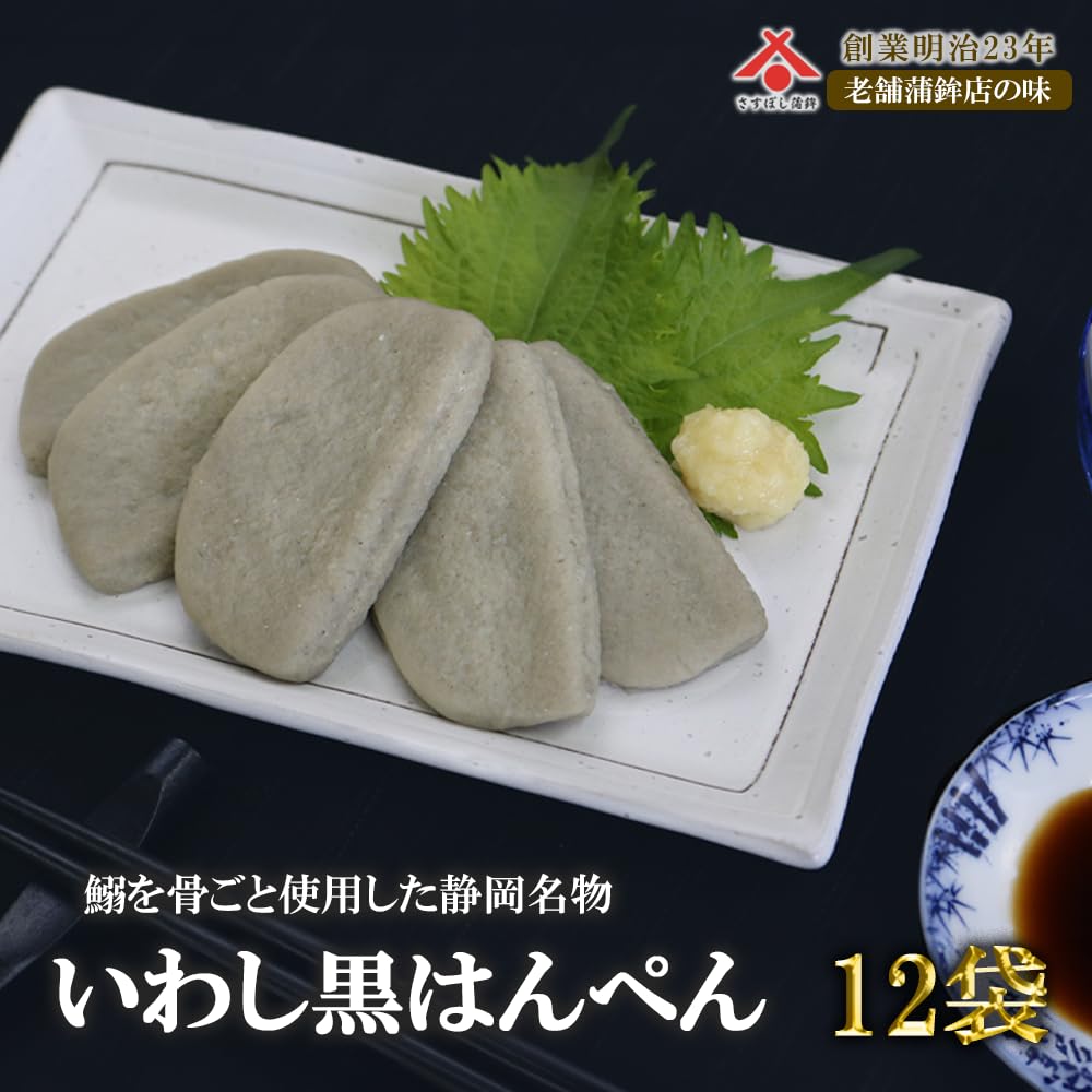 Amazon | 冷蔵（賞味期限：7日）「黒はんぺん 12g 5枚入×12パック